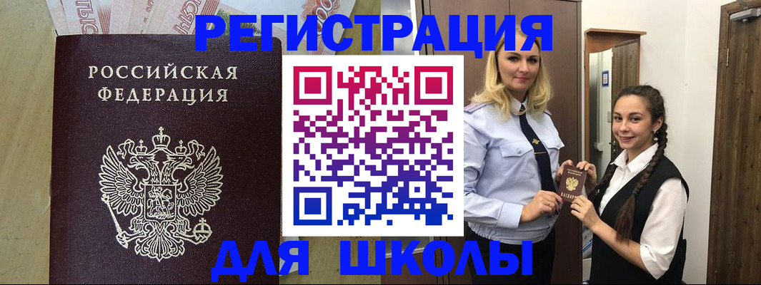 прописка в квартире в Павловске