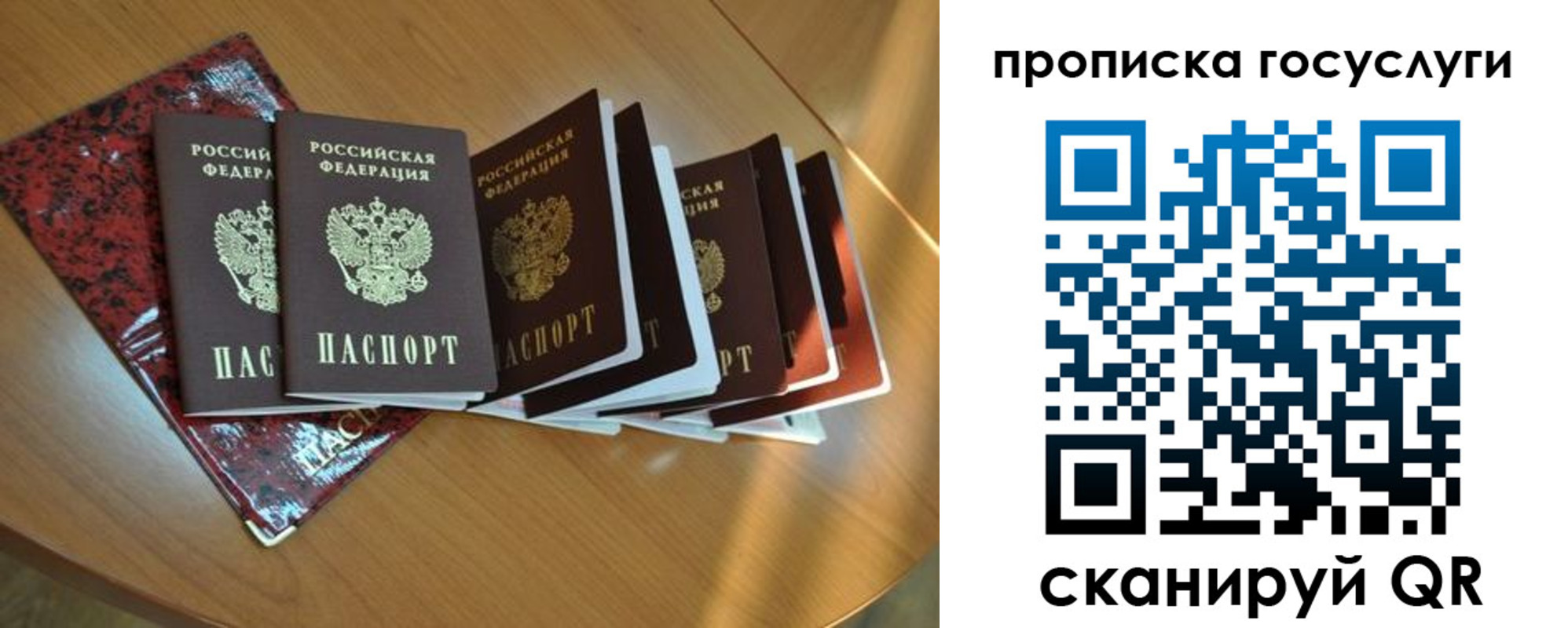 временная регистрация в квартире в Павловске