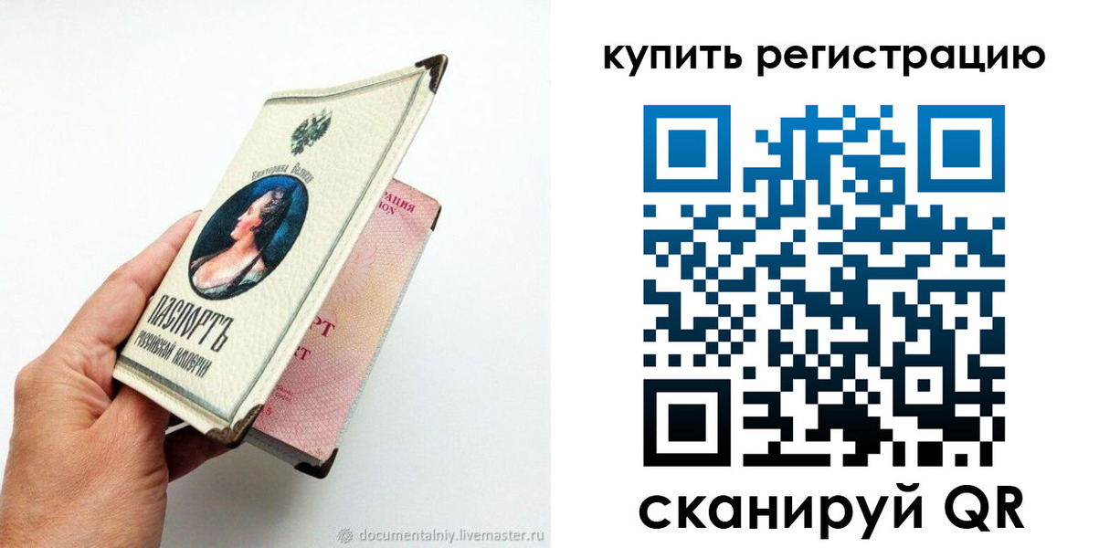 прописка для военкомата в Павловске