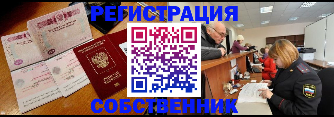 прописка иностранных граждан в Павловске