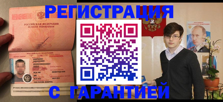 регистрация для дет. сада в Павловске