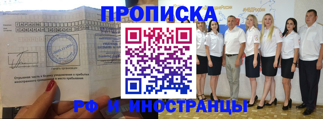 прописка в квартире в Павловске
