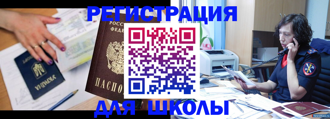 регистрация в Павловске