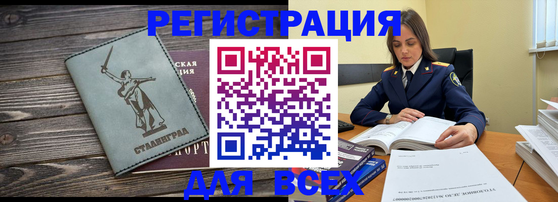 прописка иностранных граждан в Павловске